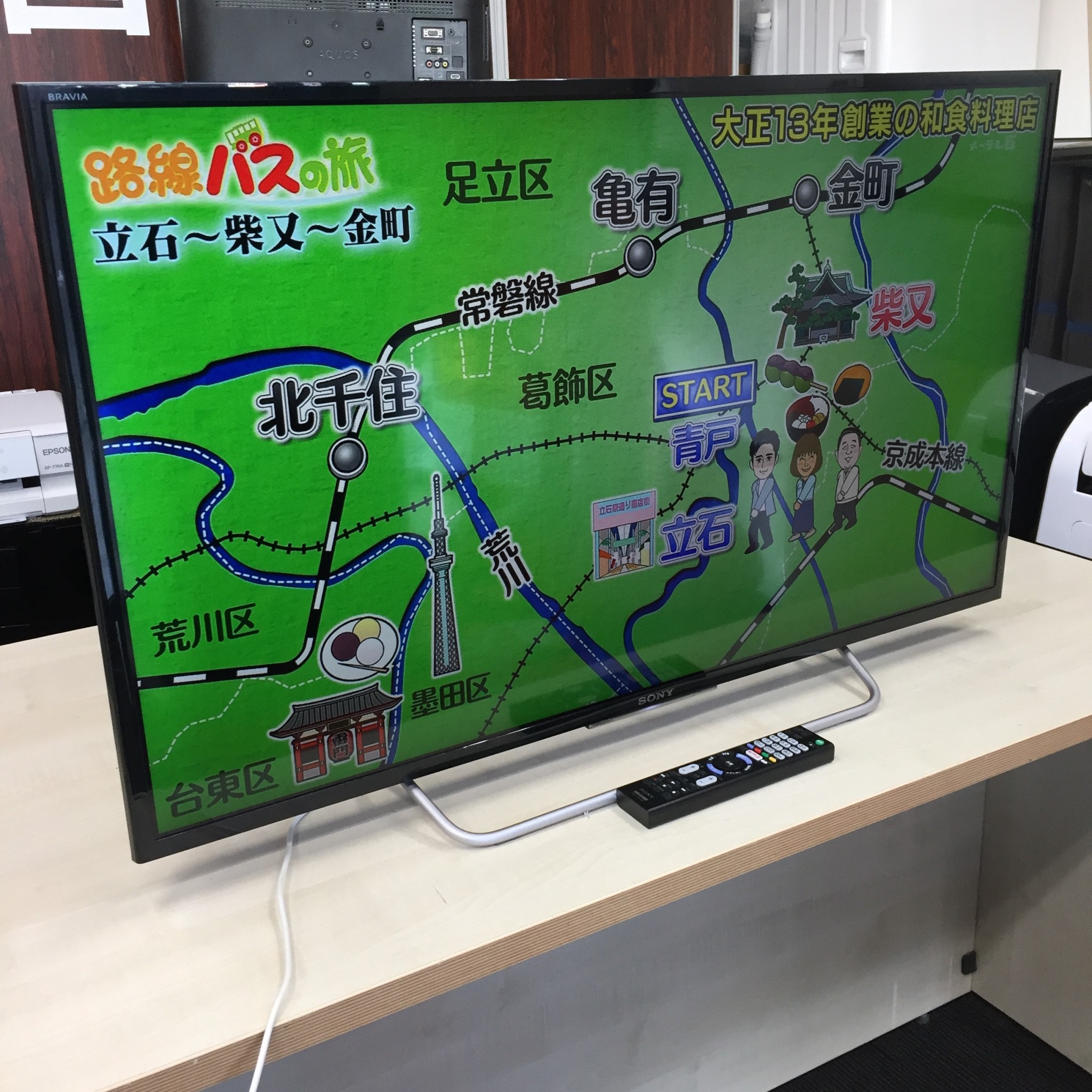 SONY BRAVIA KJ-40W700C 液晶テレビを出張買取@名古屋市 | 買取天国