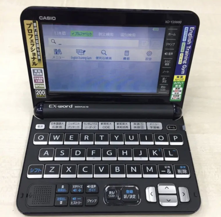 名古屋市 カシオ 電子辞書 XD-Y20000 の買取実績
