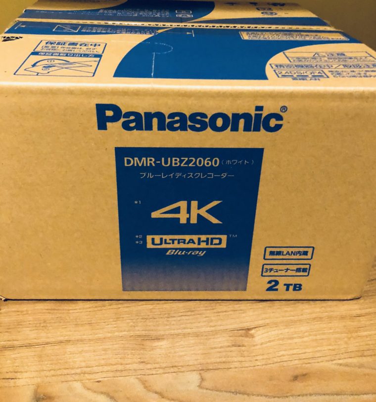 春日井市 パナソニック ブルーレイレコーダー DMR-UBZ2060 の買取実績