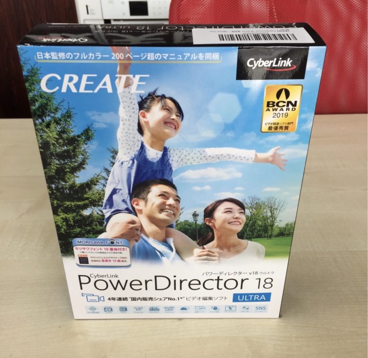 一宮市 サイバーリンク PowerDirector 18 の買取実績