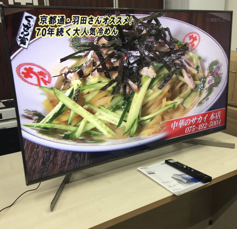 名古屋市 SONY ソニー 4kAndroid液晶テレビ KJ-49X9500G の買取実績