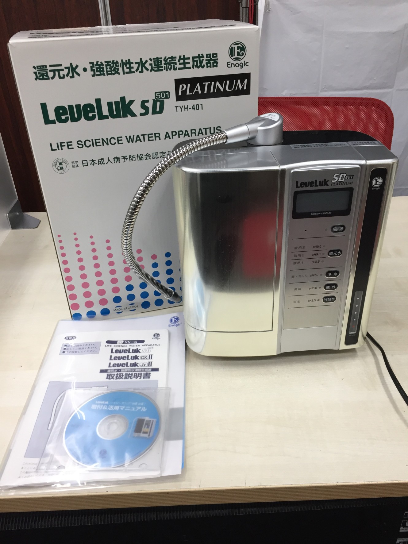 エナジック 浄水器 還元水・強酸性水連続生成器 新品 - キッチン/食器