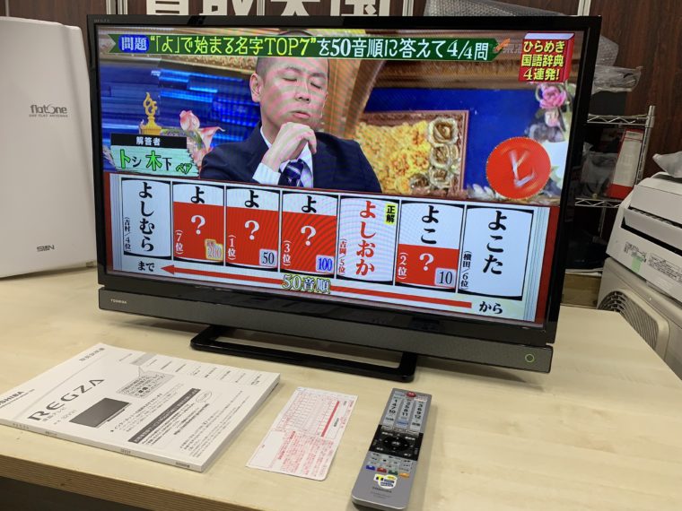 豊田市 東芝 32型液晶テレビ 32V31 の買取実績