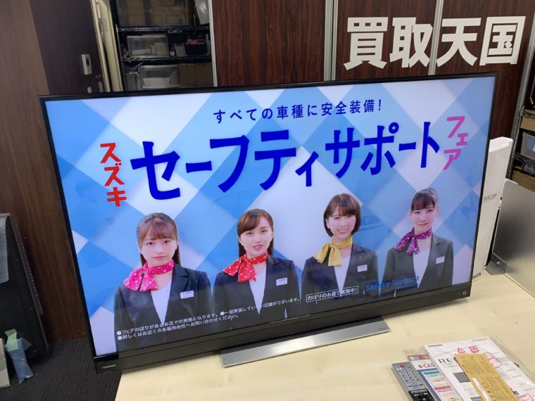 名古屋市 東芝 4K液晶テレビ 55BM620X の買取実績