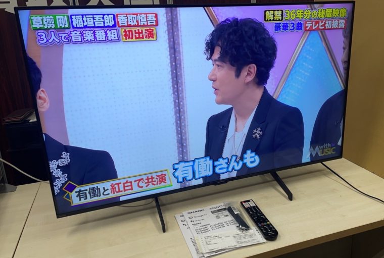 名古屋市天白区 シャープ 4k液晶テレビ 4T-C50FL1 の買取実績